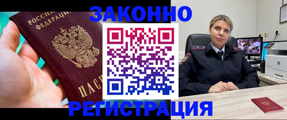 прописка 2025 в Мантурово