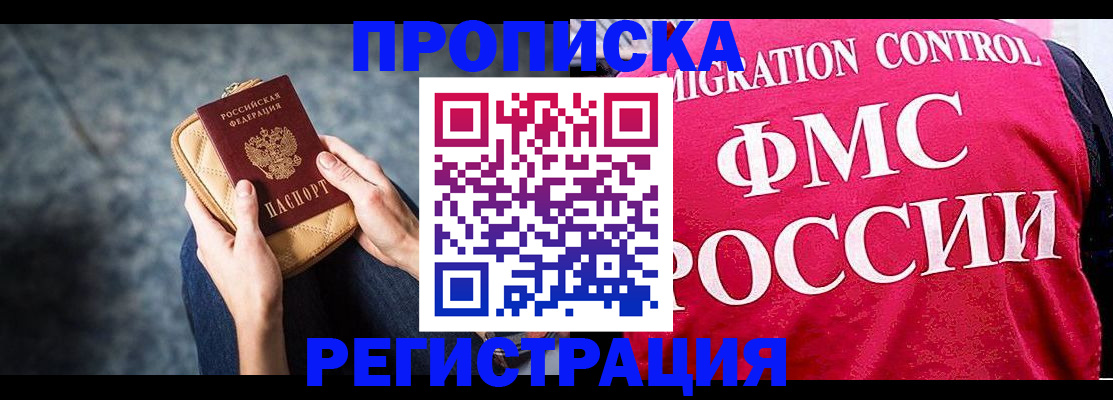 прописка гарантия в Мантурово
